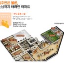 한양수자인삼거리 이미지