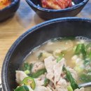 큰맘할매순대국오산역점