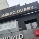 아비꼬이천 이미지