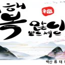 2024갑진년은 청룡푸른용의 해입니다, 이미지