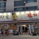 동막골감자탕 네이버블로그
