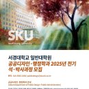 서경대학교 일반대학원 이미지