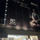 모래뜰 펜션 이미지
