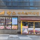 실비식당 - 동구 전하동 | 실비식당