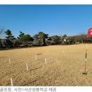 서산성봉학교장