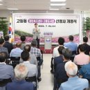 고등동행정복지센터 이미지