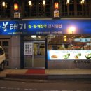 대가볼태기 이미지