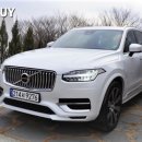 [500km시승기] 1억이 아깝지 않다...압도적 승차감 볼보 XC90 T8 이미지