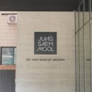 수연헤어샵 네이버블로그