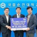 순천고등학교 이미지