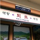 퇴로고가농촌체험휴양마을 이미지