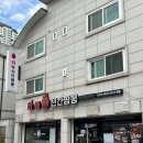 뜰꽃방 | 매운 짬뽕 맛집 추석 연휴 맛집| '화붐신간짬뽕'에서 간짬뽕,짜장밥,미니탕수육,연유꽃빵 먹어본 솔직 후기
