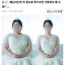 웨딩사진 보정 진짜 자연스럽다.. 이미지