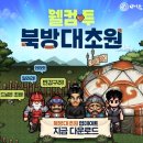북방1 이미지