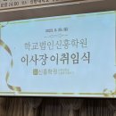 학교법인신흥학원 이미지