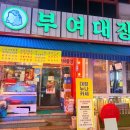 부여대장