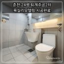 대림춘천서비스 네이버블로그