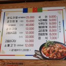 다경이식당
