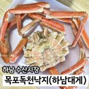 목포배달앱 주식회사 | 하남수산시장횟집 목포독천낙지 하남대게 찜비 무료