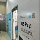 지에스25 한영병원점 네이버블로그