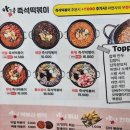 감탄떡볶이 | 아딸 플러스(청량리점) vs 감탄(이마트 월계점) 떡볶이 비교, 원조의 맛?