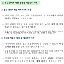 제3차 장기 주거종합계획 세부 정책과제 중에서 주거지원 패러다임 전환과 미래 녹색 주거환경 조성 및 2032년 주거 미래상 이미지