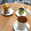 러브카페 | 천안 신부동카페 빌리브인러브 솔직후기 (맛, 가격, 분위기, 위치)