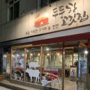 영주내고깃집
