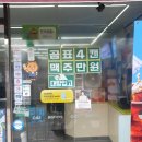 CU 관악이글점 이미지