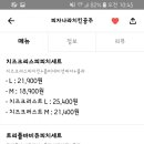 피자나라치킨공주대전 - 중구 보문산로 68 | 피자나라치킨공주대전