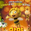 수정벌마야 이미지