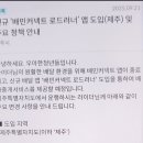 배민 로드러너와 라이더유니온 이미지
