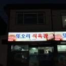 만석식육식당 이미지