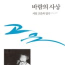 고은잠자리 이미지