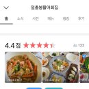 일출봉활어회집 - 속초시 대포항희망1길 48 | 일출봉활어회집