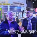 전주풍남회관 | [생활의 달인 1016회] 광화문 계란탕 달인｜40년 직장인 맛집 전주풍남회관 계란탕 가게 위치