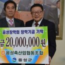음성축산업협동조합