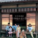 녹차의 맛(The Taste of Tea, 2003)/일본 | 코미디, 드라마 | 2006.11.23 | 전체관람가 이미지