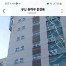 정무철정형외과의원 이미지