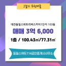 동일4단지공인중개사사무소 이미지