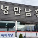 신녕만남휴게소 네이버블로그