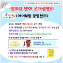 아이보람광명