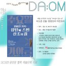 가야금산조기념관 공연장 | 2025 김창조 산조 페스티벌(ft. 영암 월출산 도갑사)