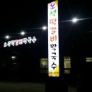 오색막국수 이미지