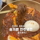 모덕로 | 경남/진주) 진주냉면 맛집 송기원 본점 다녀온 솔직후기 | 전현무계획 진주편 냉면집(내돈내산)