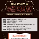 책이든거리작은도서관 서울신문