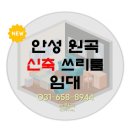 뉴원곡공인중개사사무소 이미지