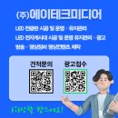구미현수막LED 이미지