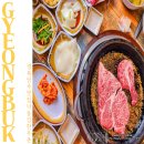 상주낙동우체국 | 경북 상주 맛집 낙동강한우촌 비싸도 맛있어!