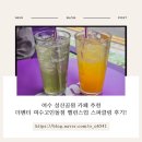 더벤티여수 - 여수시 시청동3길 15 | 더벤티여수